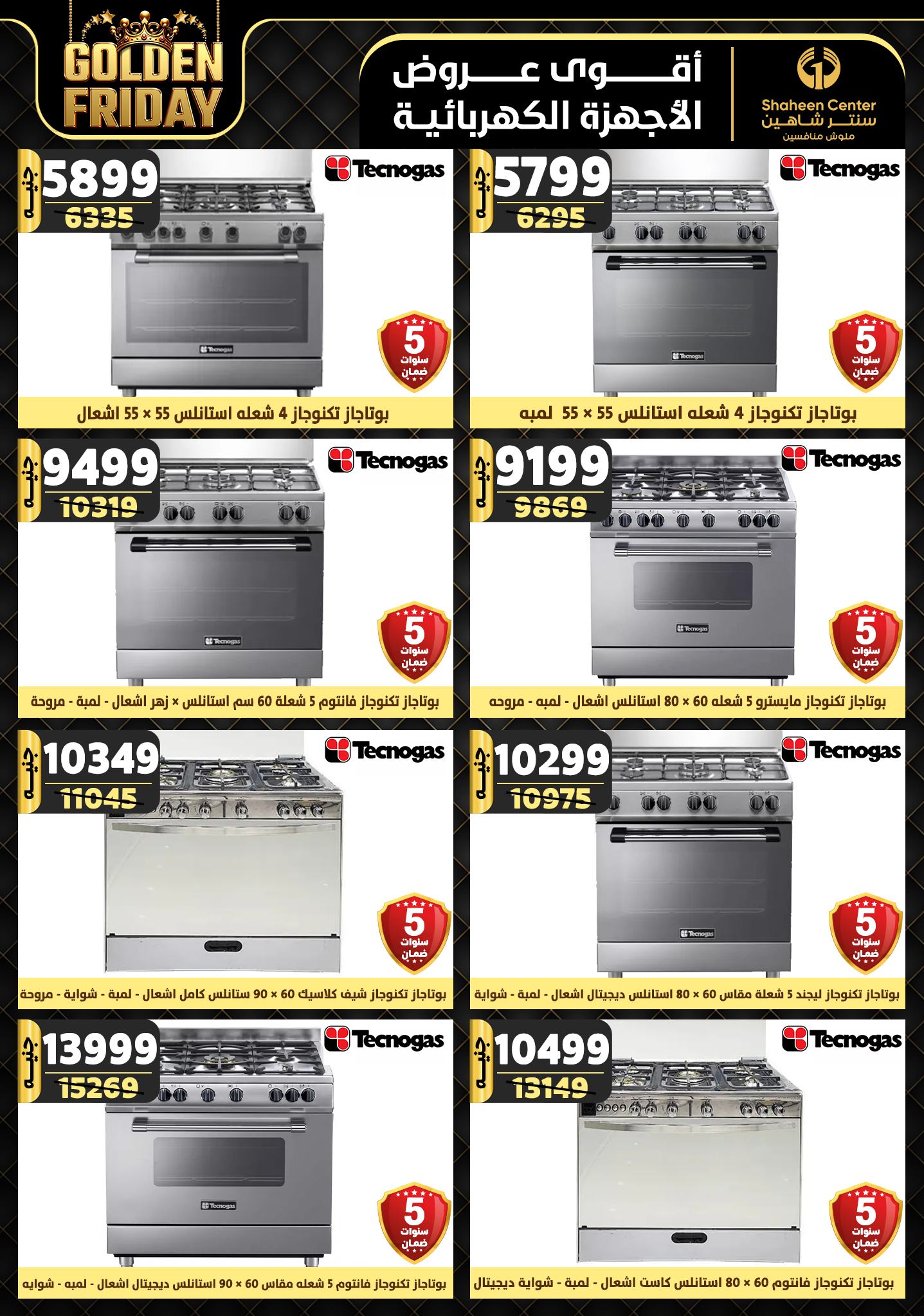 shaheen-center offers from 15nov to 21nov 2024 عروض سنتر شاهين من 15 نوفمبر حتى 21 نوفمبر 2024 صفحة رقم 152